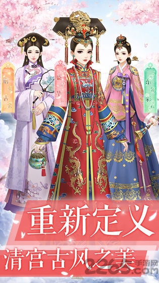 后宫宛如传游戏破解版
