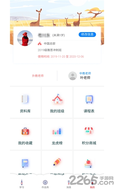 成都维仕登少儿英语