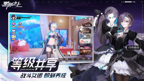 黑潮之上国际服