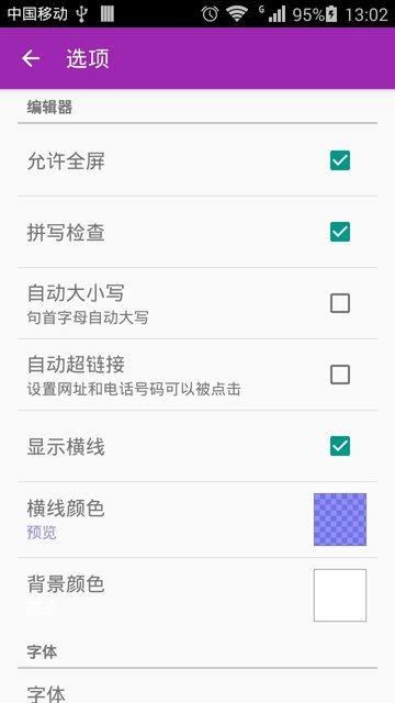 轻松编辑软件
