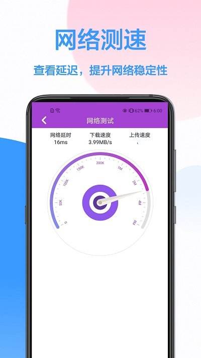 wifi密码手机版
