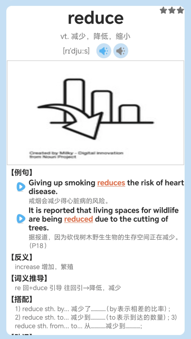 迈级高中英语同步学app
