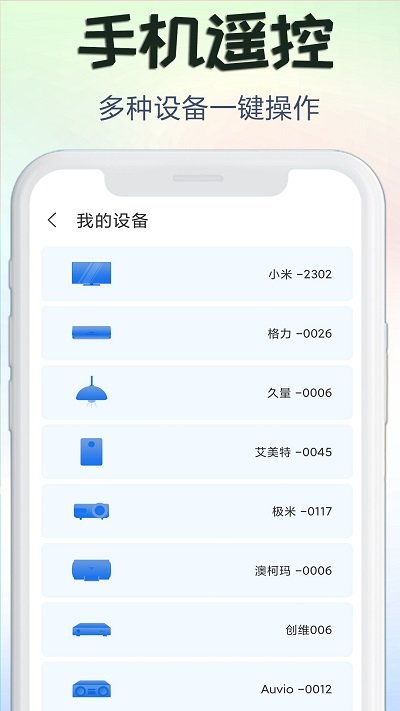 声音模拟器软件