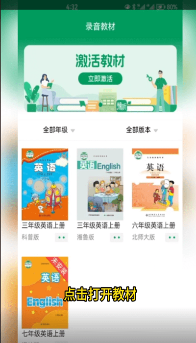 豫教听读官方版 豫教听读app下载安装