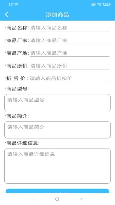 九合仓储管理系统官方版