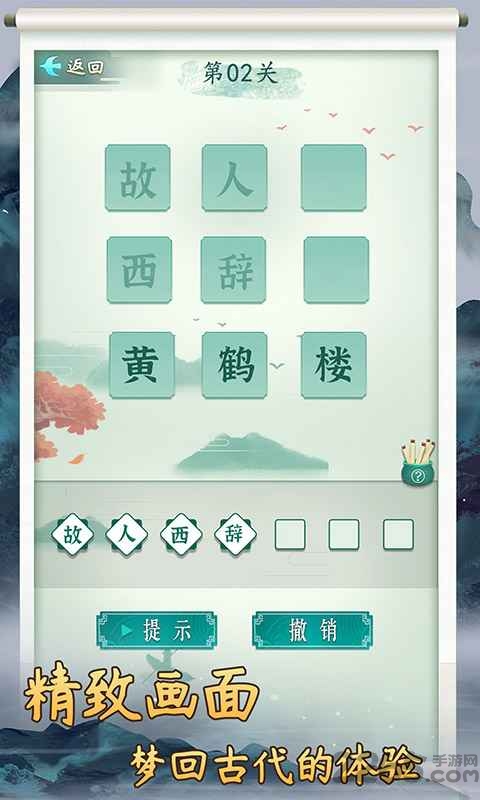 诗词状元郎游戏