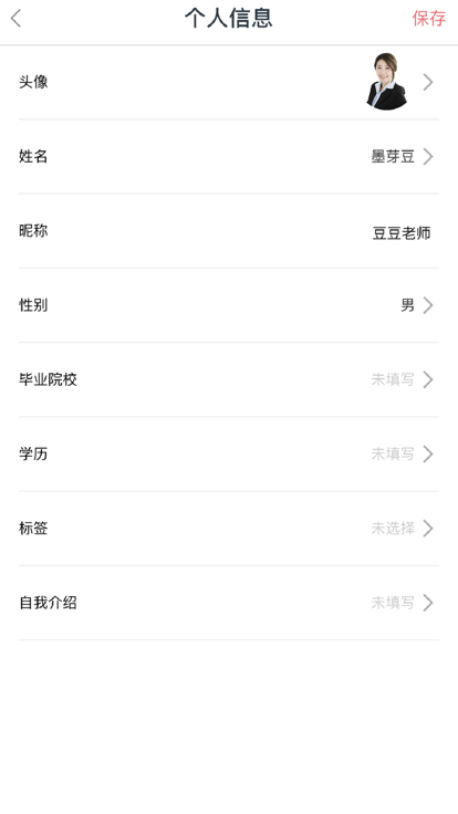 墨芽豆教师端下载