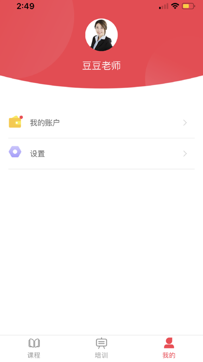 墨芽豆教师版