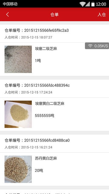 decx仓库管理手机版