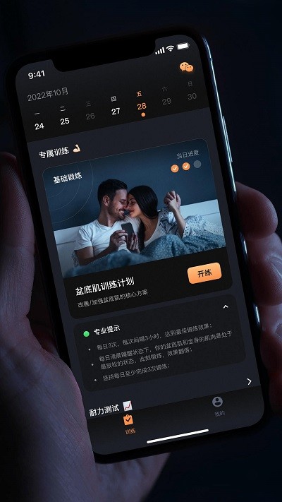 久动app 久动手机版下载