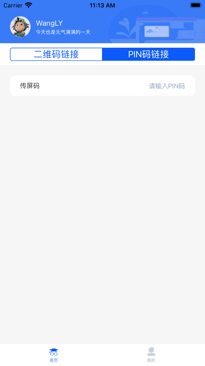 海信智学高教版app