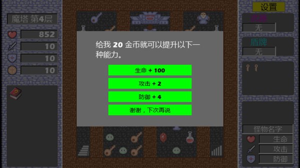 经典魔塔2019最新版 经典魔塔2019下载