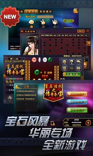 连环夺宝掌娱手机版下载