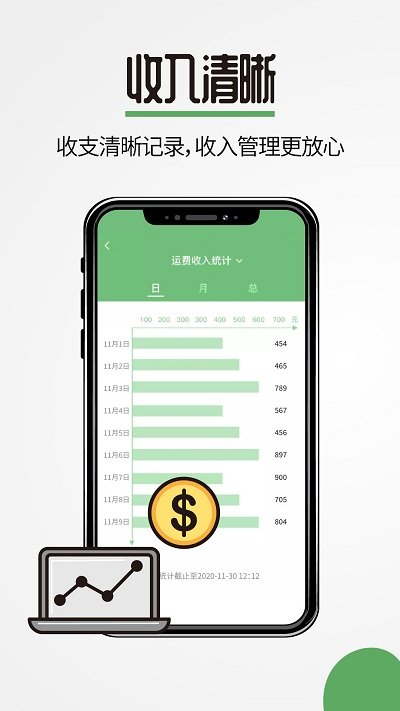 渣渣宝司机版