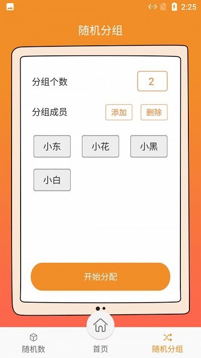 启明星抽签app 启明星抽签软件下载