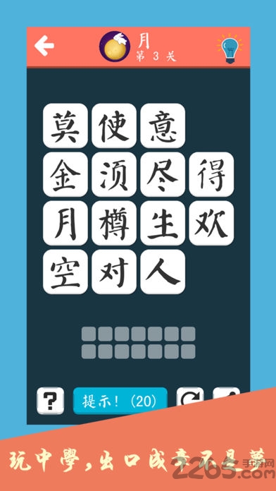 诗词大会飞花令官方版