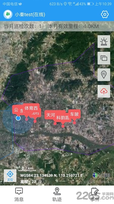 护林巡检app