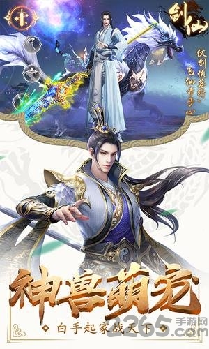 武动九天之星辰灭腾讯版