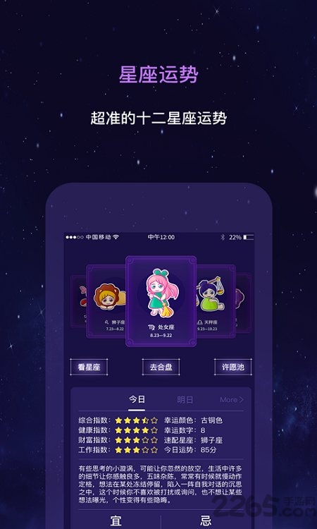 星动奇缘官方版