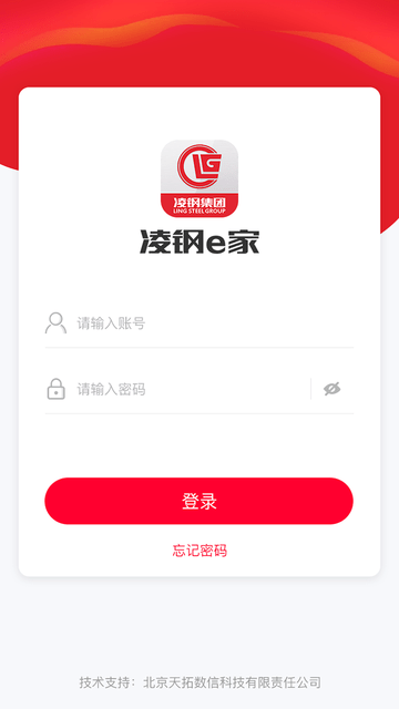 凌钢e家app下载
