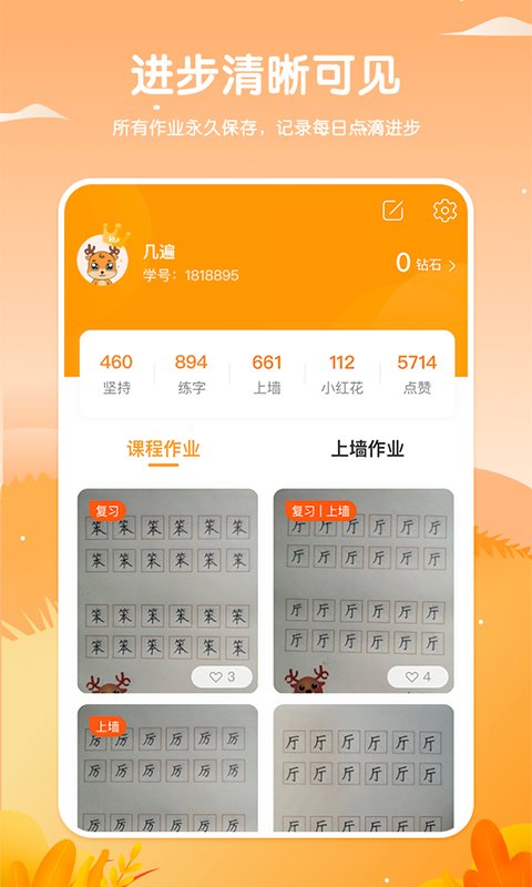 鹿呦呦最新版 鹿呦呦app下载