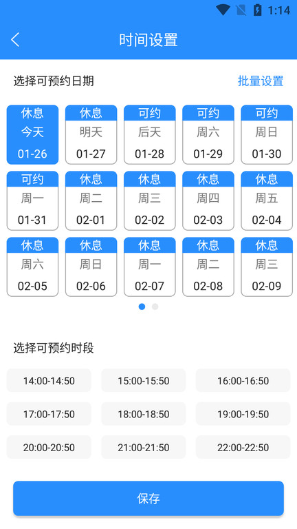 乐天心晴咨询师app 乐天心晴工作台软件