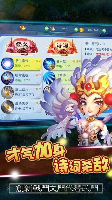 大话儒道 大话儒道游戏下载