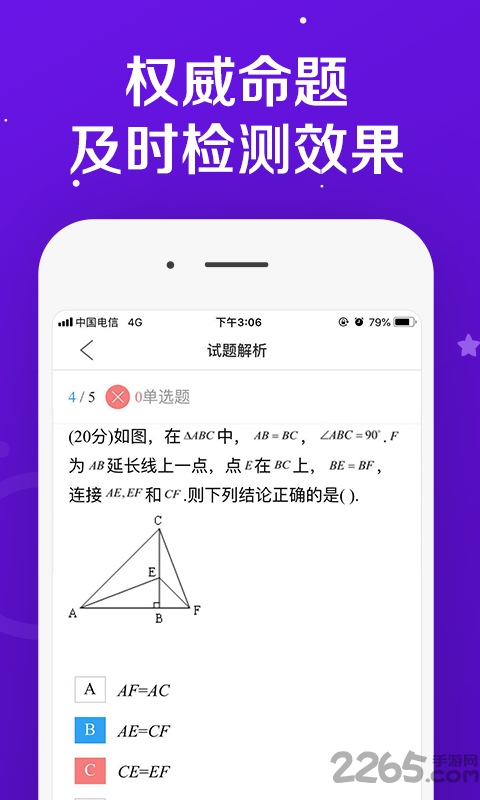 学习好分数官方版下载