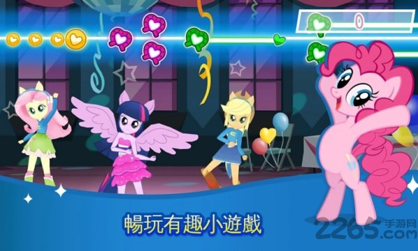 小马宝莉魔法公主破解版