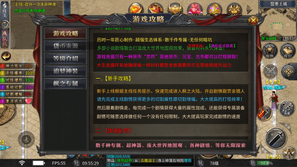 无敌战舰传奇官方下载