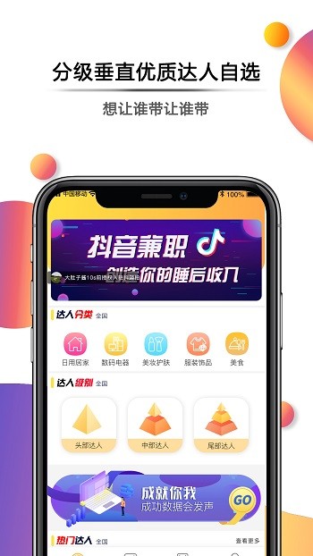 抖趣拍手机版