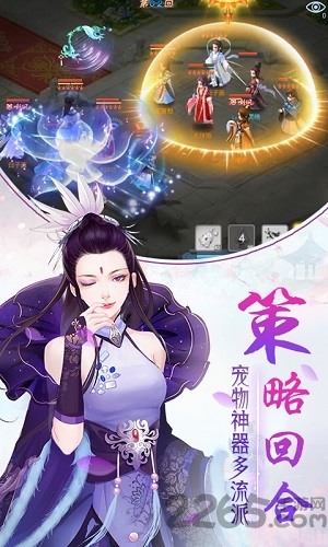 一剑断念手游果盘版