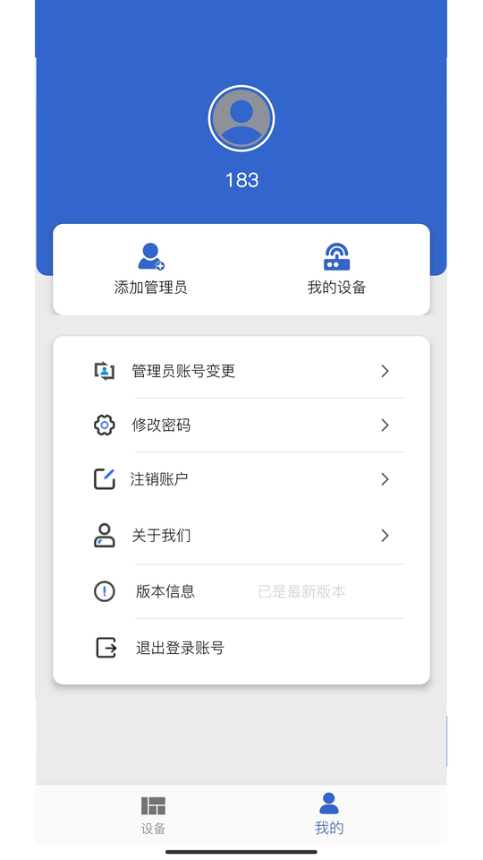 云易声app