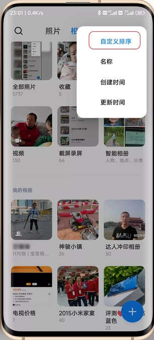 小米相册app使用方法 小米相册app使用方法