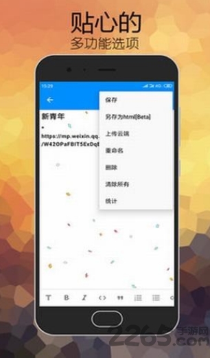 喵的笔记app