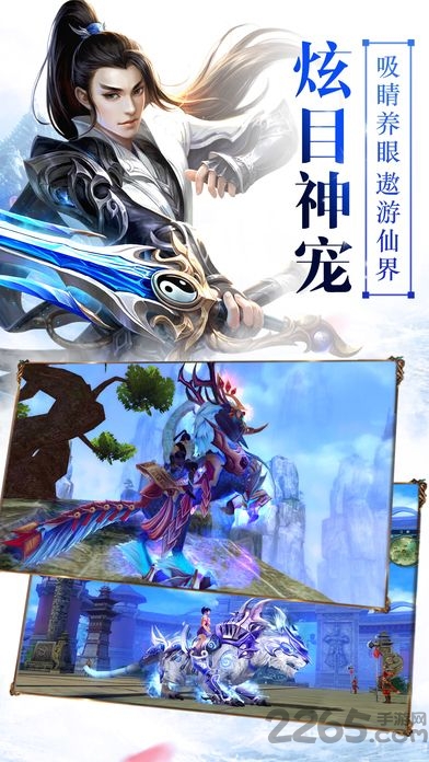 奇炫至尊仙侠客户端下载