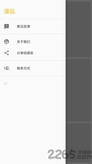 漫品app手机版 漫品最新版下载