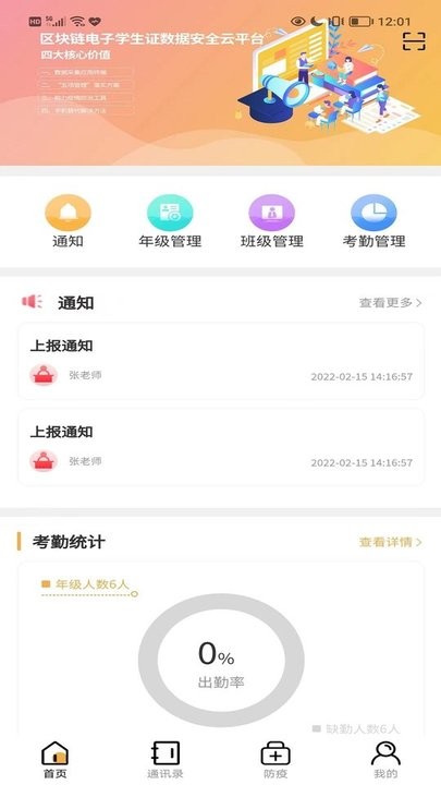 数安云管理端