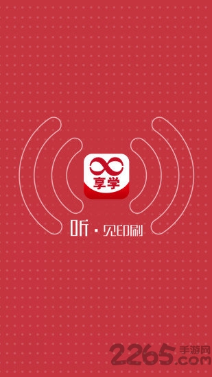享学云手机app