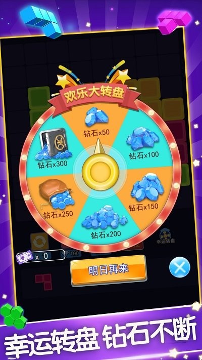 方块消除新版手机版