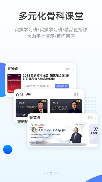 骨今中外官方版