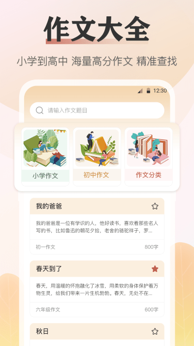 语文知识宝典app 语文知识宝典最新版下载