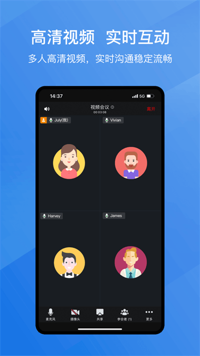 亿启会app