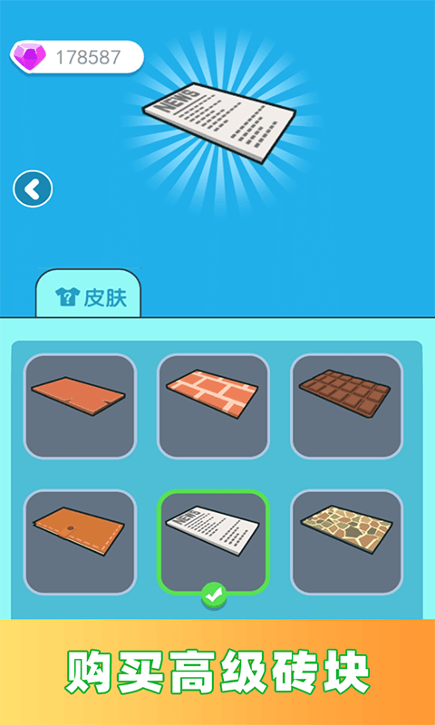天天搬砖块游戏