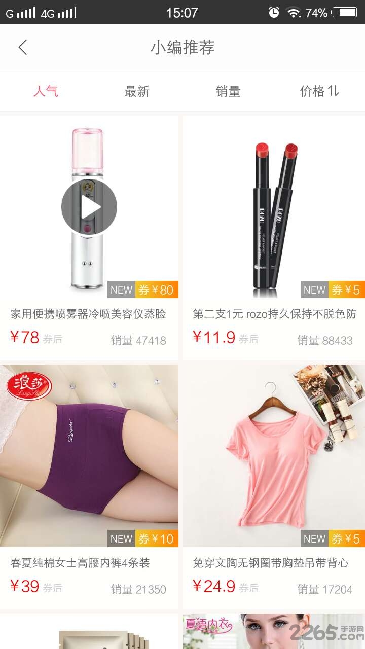 立减券手机版下载