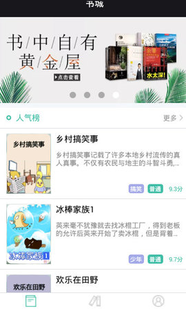 小希漫画安卓版 小希漫画app