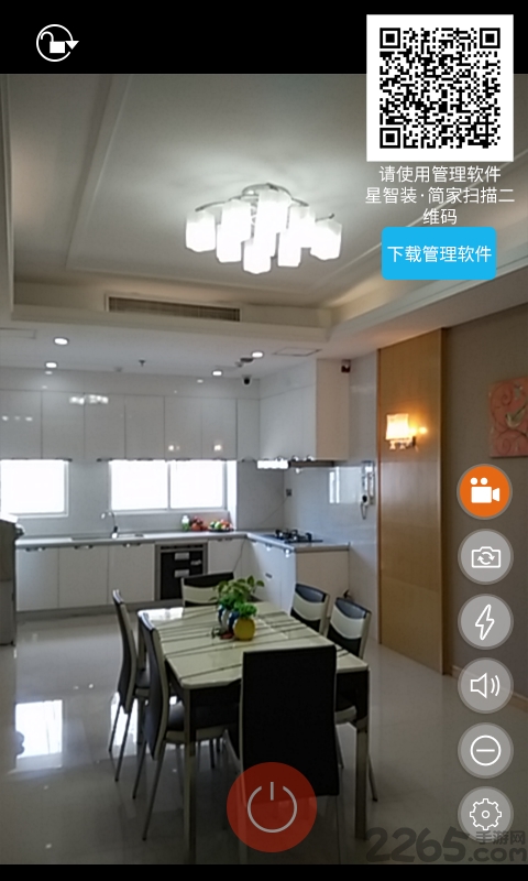 小n看家监控端apk下载