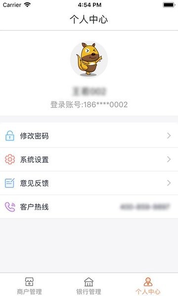 口袋零钱营销app