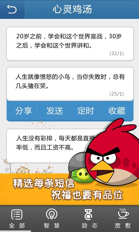多趣短信大全最新版本