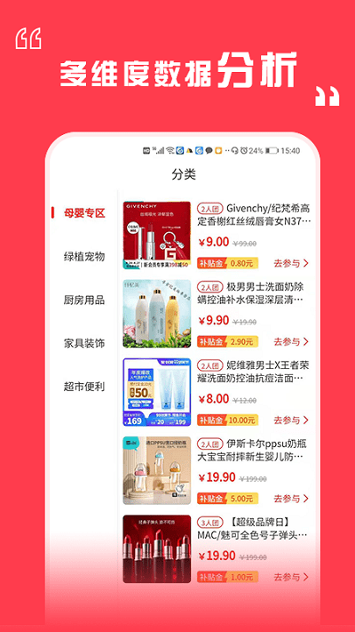 小小福数码商城